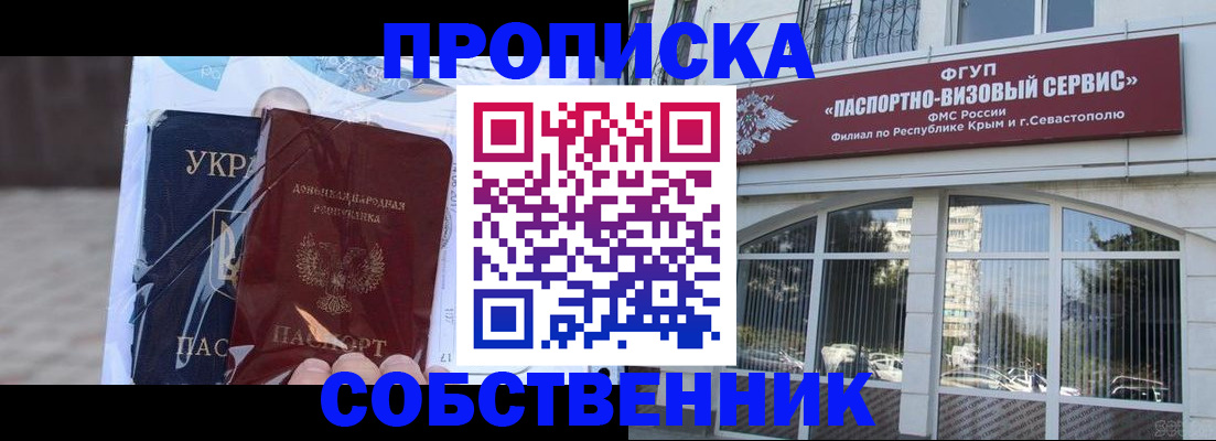 регистрация в Абакане