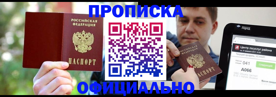 найти адрес прописки в Абакане