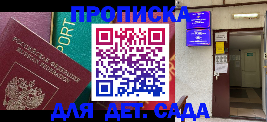 где прописаться в Абакане